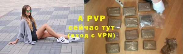 ALPHA PVP Волоколамск