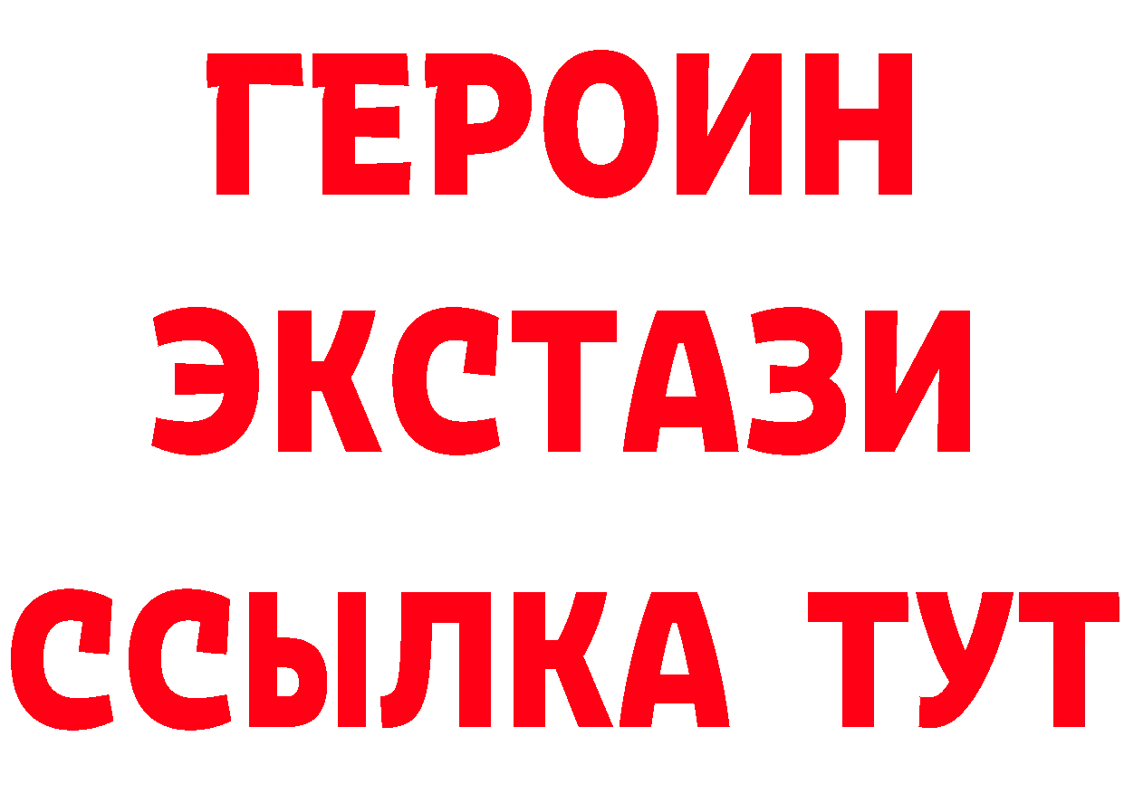 ТГК жижа ТОР даркнет ссылка на мегу Лесозаводск