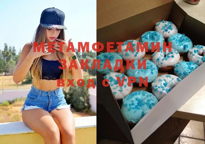 МЕТАМФЕТАМИН Декстрометамфетамин 99.9% Лесозаводск